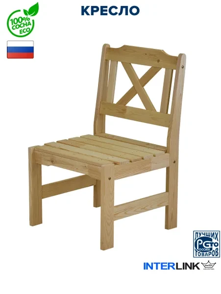 Кресло деревянное для сада, дачи, кафе без подлокотников, Больмен - превью 2