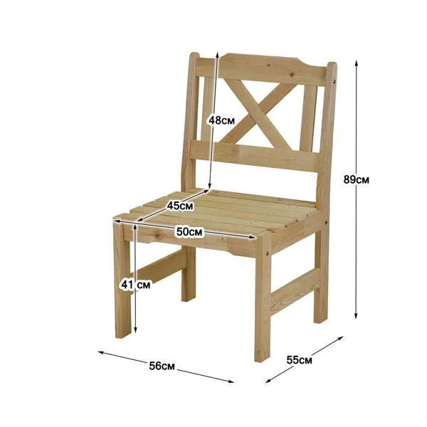 Кресло деревянное для сада, дачи, кафе без подлокотников, Больмен