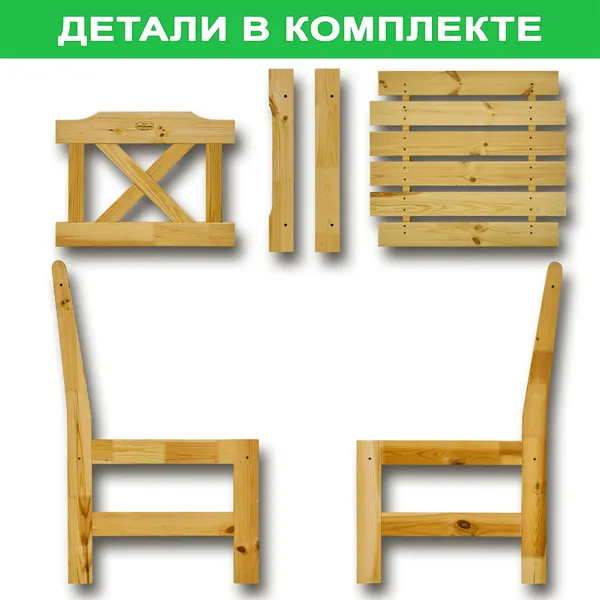 Кресло деревянное для сада, дачи, кафе без подлокотников, Больмен