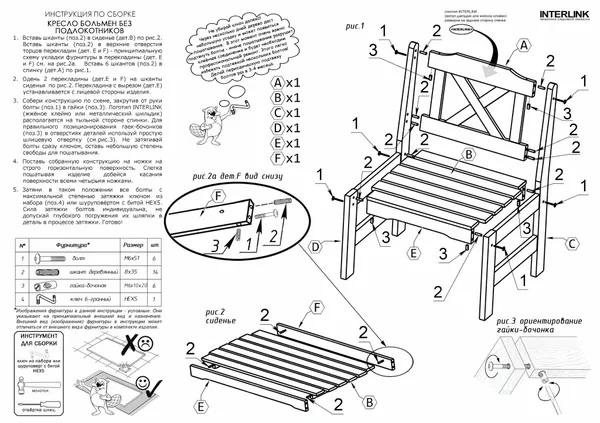 Кресло деревянное для сада, дачи, кафе без подлокотников, Больмен