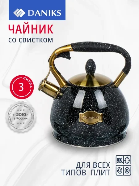 Daniks Чайник для плиты со свистком 3 л из нержавеющей стали, индукция - превью 1