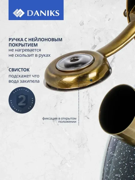 Daniks Чайник для плиты со свистком 3 л из нержавеющей стали, индукция - превью 3