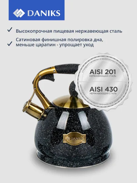 Daniks Чайник для плиты со свистком 3 л из нержавеющей стали, индукция