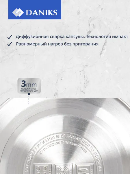 Daniks Чайник для плиты со свистком 3 л из нержавеющей стали, индукция