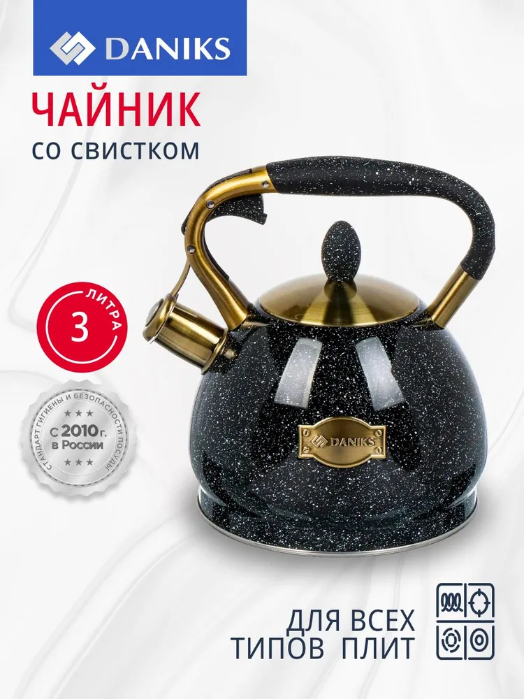 Daniks Чайник для плиты со свистком 3 л из нержавеющей стали, индукция