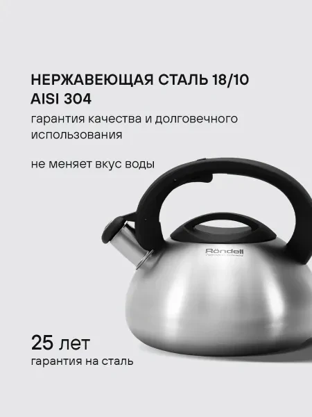 Rondell Чайник со свистком 3 л, Sieden RDS-088, нержавеющая сталь, для газовой плиты - превью 3