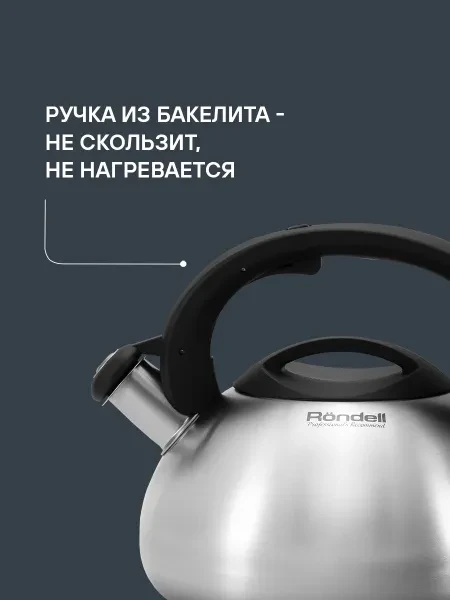 Rondell Чайник со свистком 3 л, Sieden RDS-088, нержавеющая сталь, для газовой плиты - превью 4