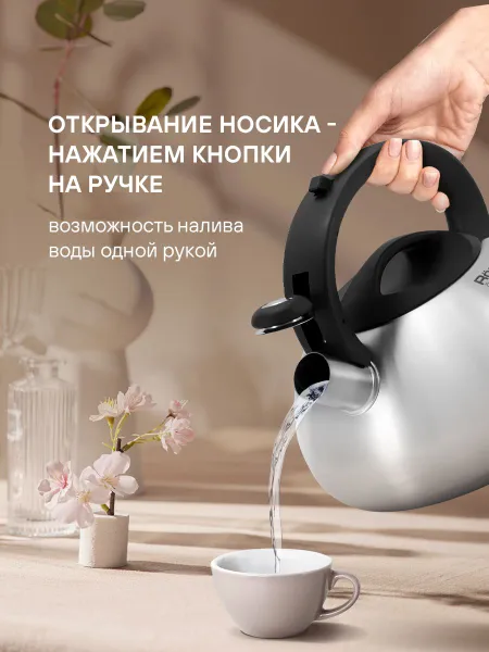 Rondell Чайник со свистком 3 л, Sieden RDS-088, нержавеющая сталь, для газовой плиты