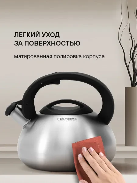 Rondell Чайник со свистком 3 л, Sieden RDS-088, нержавеющая сталь, для газовой плиты - превью 7