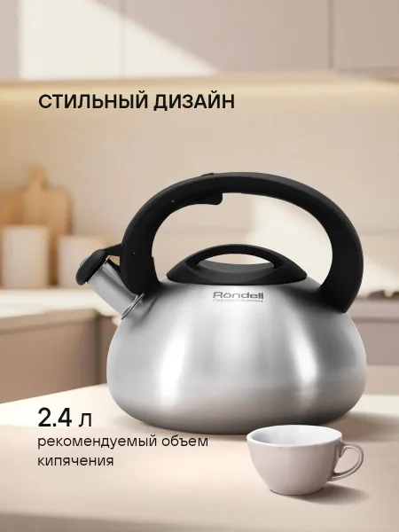 Rondell Чайник со свистком 3 л, Sieden RDS-088, нержавеющая сталь, для газовой плиты