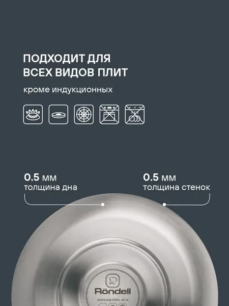 Rondell Чайник со свистком 3 л, Sieden RDS-088, нержавеющая сталь, для газовой плиты - превью 9