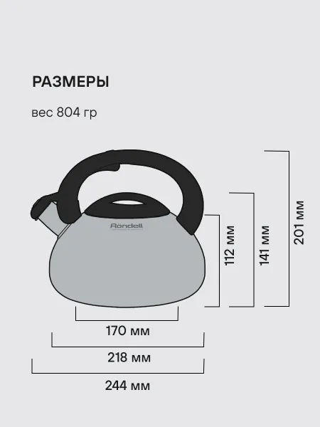 Rondell Чайник со свистком 3 л, Sieden RDS-088, нержавеющая сталь, для газовой плиты
