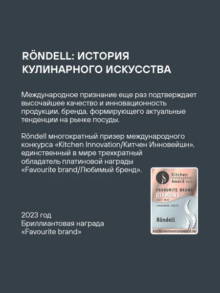 Rondell Чайник со свистком 3 л, Sieden RDS-088, нержавеющая сталь, для газовой плиты