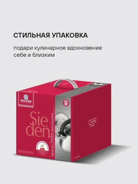 Rondell Чайник со свистком 3 л, Sieden RDS-088, нержавеющая сталь, для газовой плиты - превью 13
