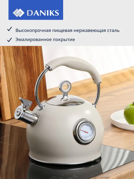 DaniksЧайник нержавеющая сталь 3 л, со свистком, матовый, с датчиком температуры