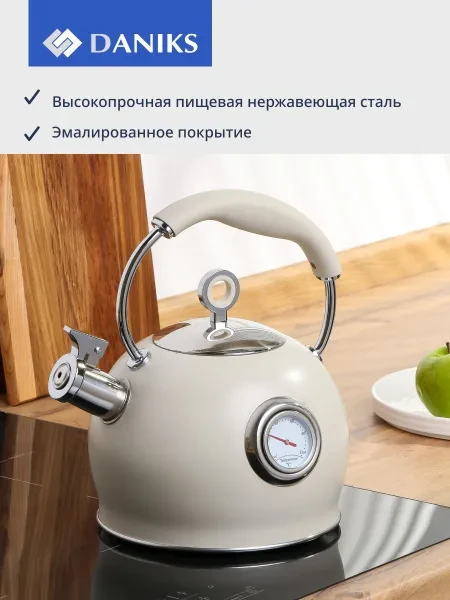 DaniksЧайник нержавеющая сталь 3 л, со свистком, матовый, с датчиком температуры - превью 4