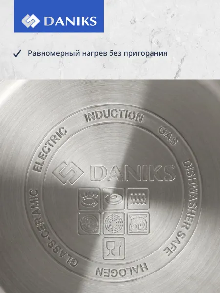 DaniksЧайник нержавеющая сталь 3 л, со свистком, матовый, с датчиком температуры