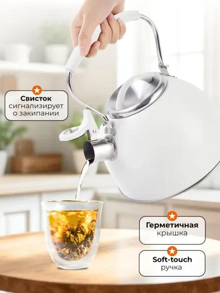 Relez Чайник "со свистком", 2.5 л - превью 4