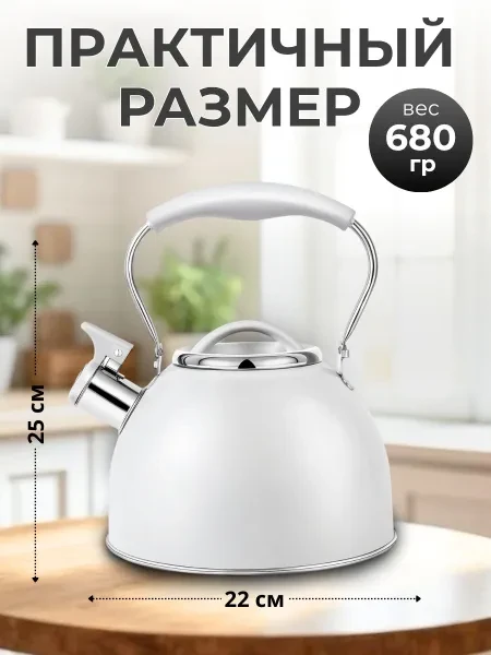 Relez Чайник "со свистком", 2.5 л - превью 5