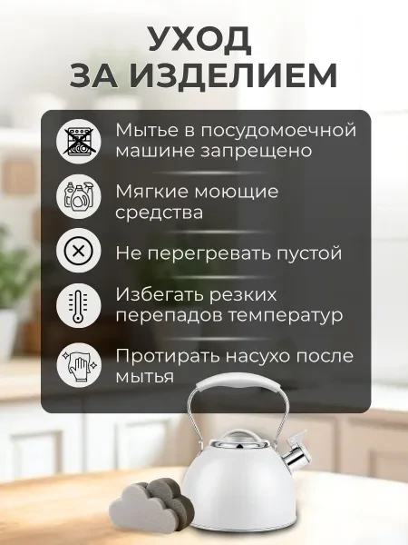 Relez Чайник "со свистком", 2.5 л - превью 7