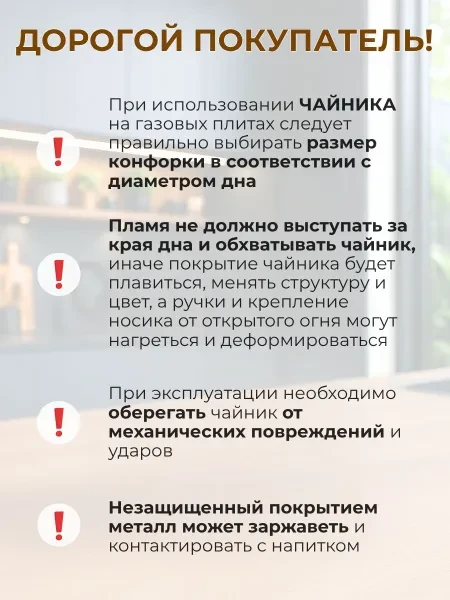 Relez Чайник "со свистком", 2.5 л - превью 8