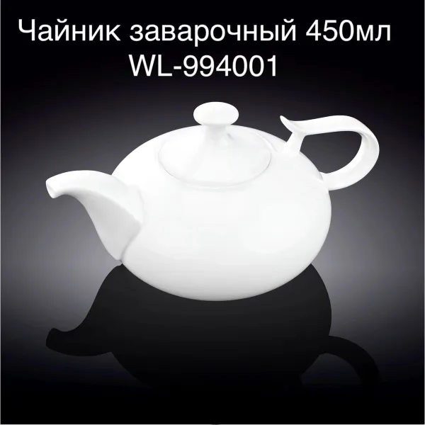 Wilmax England Чайник, 0.45 л