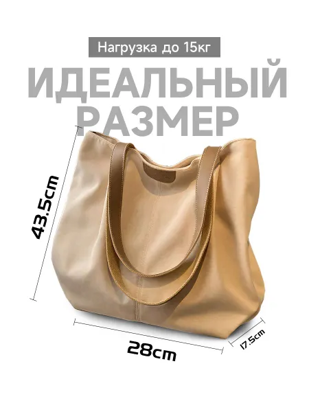 Сумка женская тканевая большая через плечо