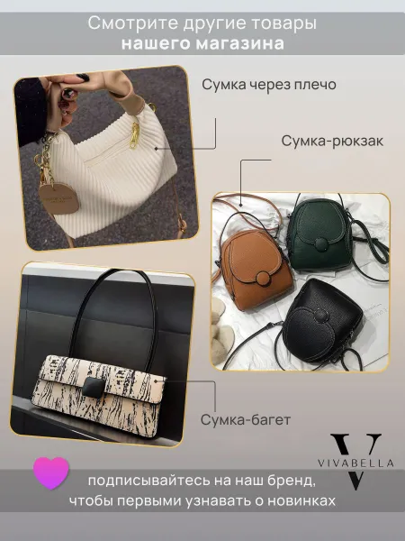 VivaBella Сумка кросс-боди, тоут