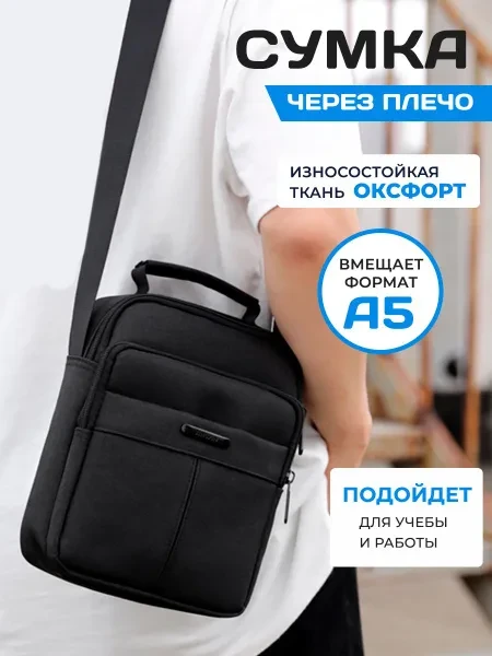 Сумка через плечо мужская, сумка мужская, бренд SPENS, цвет черный - превью 1