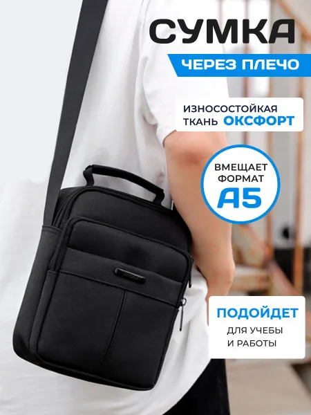 Сумка через плечо мужская, сумка мужская, бренд SPENS, цвет черный