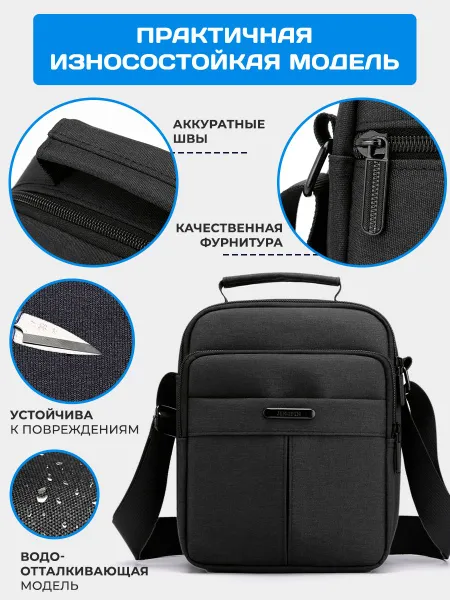 Сумка через плечо мужская, сумка мужская, бренд SPENS, цвет черный