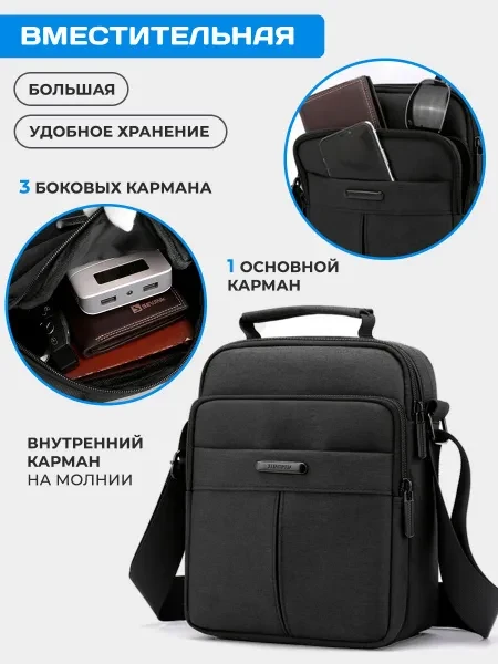 Сумка через плечо мужская, сумка мужская, бренд SPENS, цвет черный - превью 5