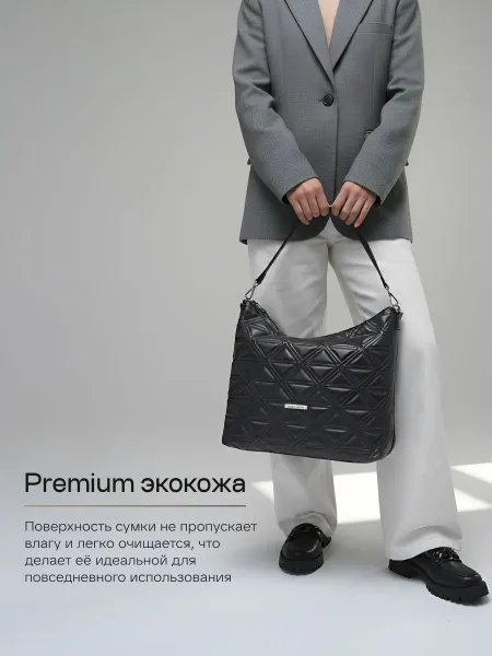 Сумка хобо на плечо средняя