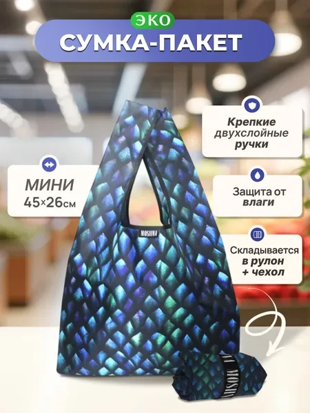 Сумка хозяйственная для продуктов мини, сумка складная шоппер маленькая светлая - превью 2