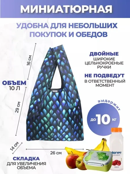 Сумка хозяйственная для продуктов мини, сумка складная шоппер маленькая светлая - превью 3