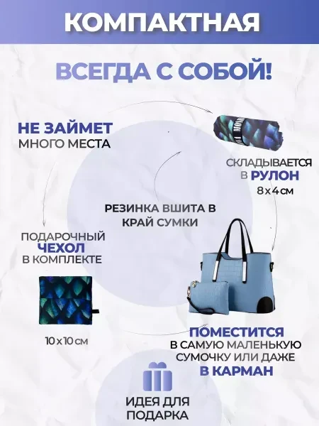 Сумка хозяйственная для продуктов мини, сумка складная шоппер маленькая светлая - превью 7