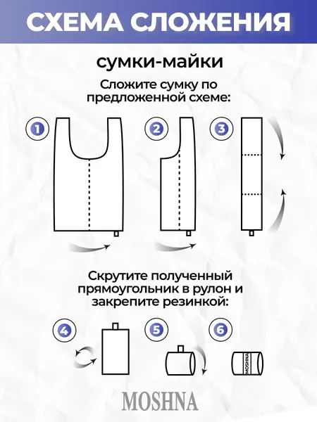 Сумка хозяйственная для продуктов мини, сумка складная шоппер маленькая светлая