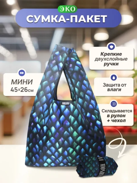 Сумка хозяйственная для продуктов мини, сумка складная шоппер маленькая светлая - превью 16