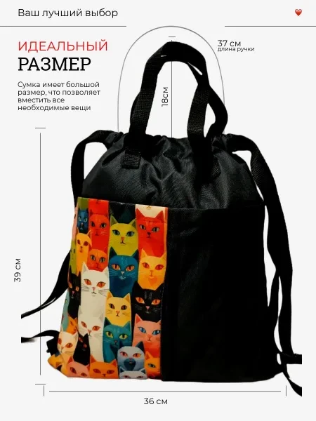 Рюкзачок (сумка,мешок) для вещей и обуви "Коты рисованные" - превью 5