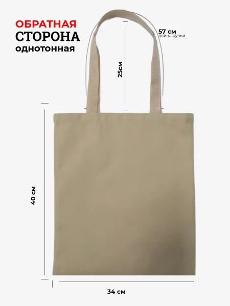 Сумка шоппер "Пушистик фиалка"