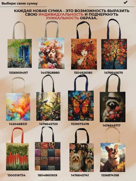 Сумка шоппер "Пушистик фиалка" - превью 7