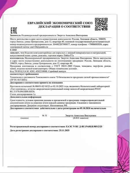 Женская сумка из натуральной кожи (фактура мрамора с мерцанием) ,шоколадно коричневая тоут DakkottaGREEN, с двумя регулируемыми ручками , ремнем через плечо ,вмещает А4 формат - превью 9