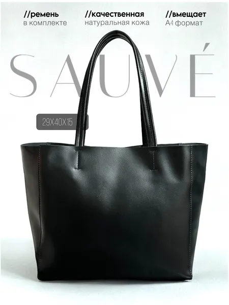 Сумка женская через плечо из натуральной кожи. Сумка шоппер