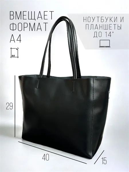 Сумка женская через плечо из натуральной кожи. Сумка шоппер