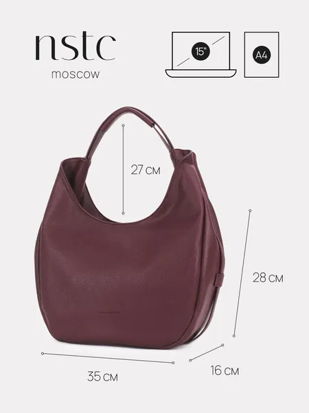 Сумка женская хобо через плечо большая кожаная бордовая