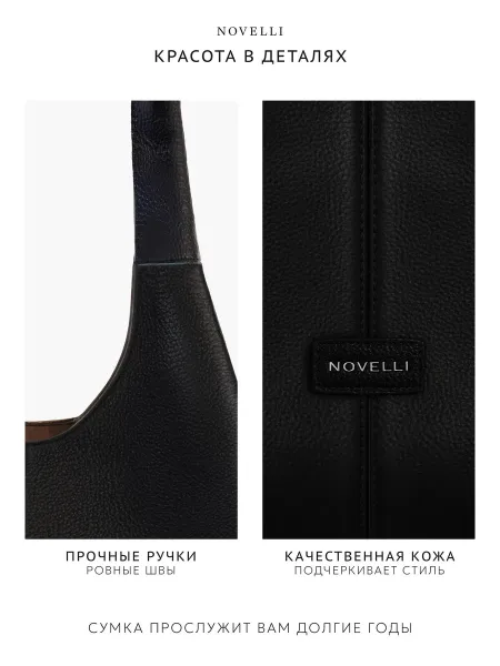 Novelli Сумка женская натуральная кожа