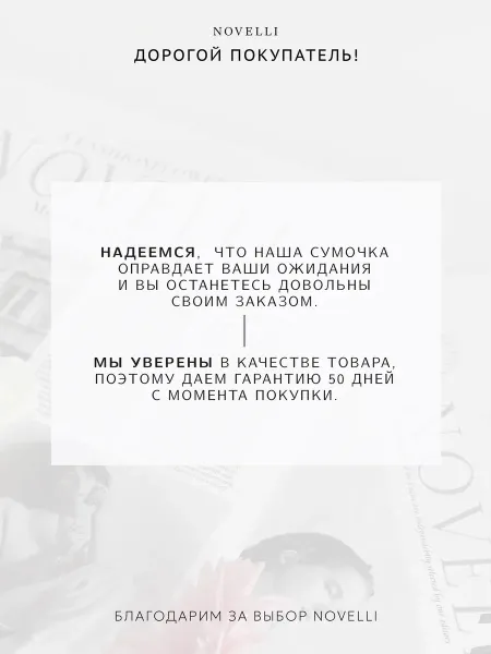 Novelli Сумка женская натуральная кожа