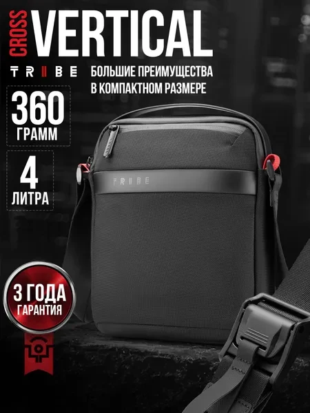Сумка мужская через плечо TRIBE CROSS VERTICAL - превью 2