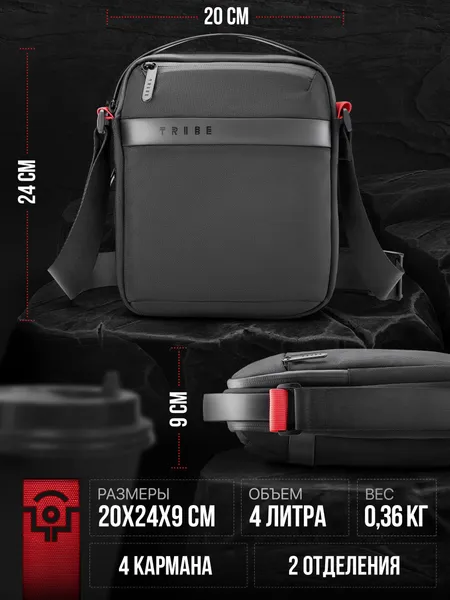 Сумка мужская через плечо TRIBE CROSS VERTICAL