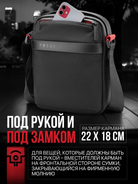 Сумка мужская через плечо TRIBE CROSS VERTICAL